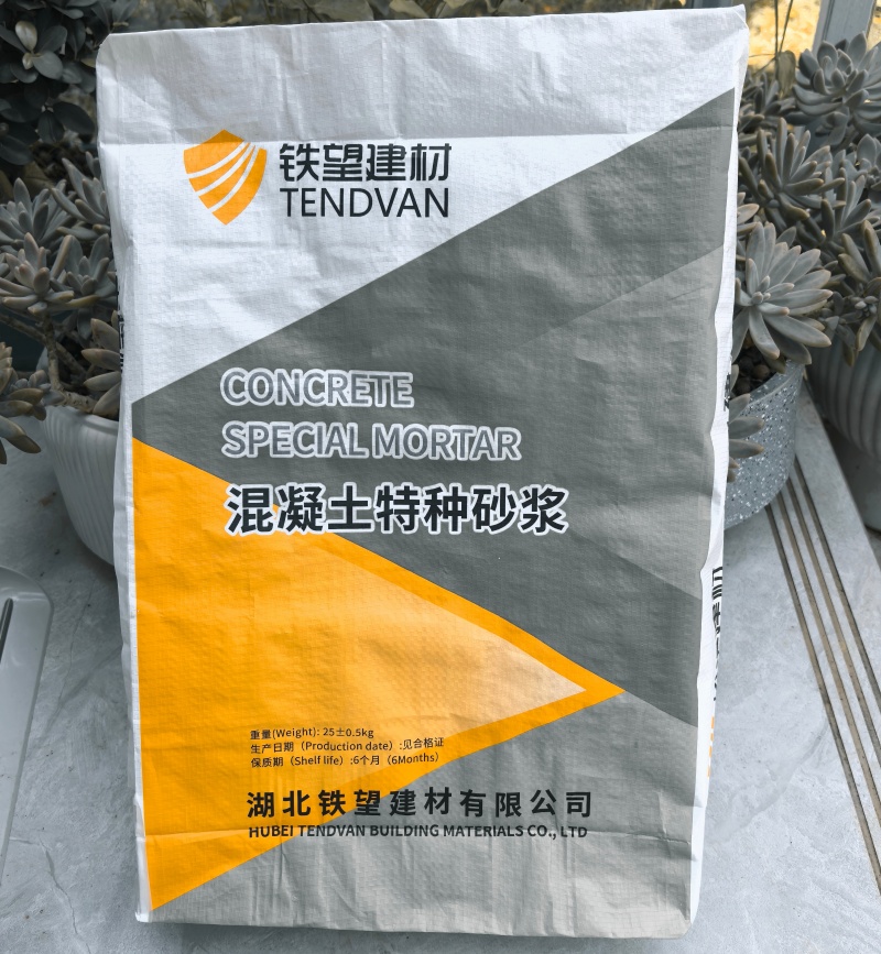 东港高延性混凝土